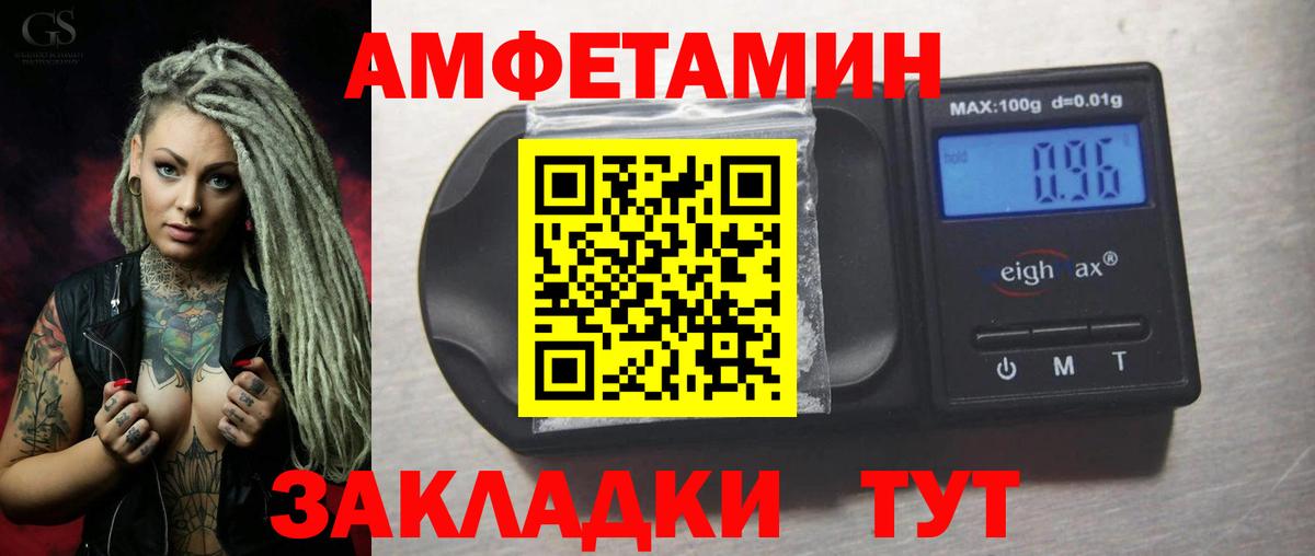 Amphetamine Premium Кисловодск