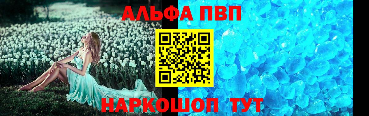 Alfa_PVP Соль  Alpha-PVP мука  Alpha-PVP СК  Вход с VPN  Кисловодск 