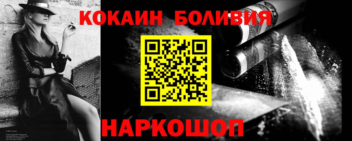 COCAIN Fish Scale  Кокаин Fish Scale  Кисловодск  Вход с VPN 