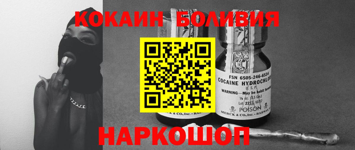 COCAIN Колумбийский Кисловодск
