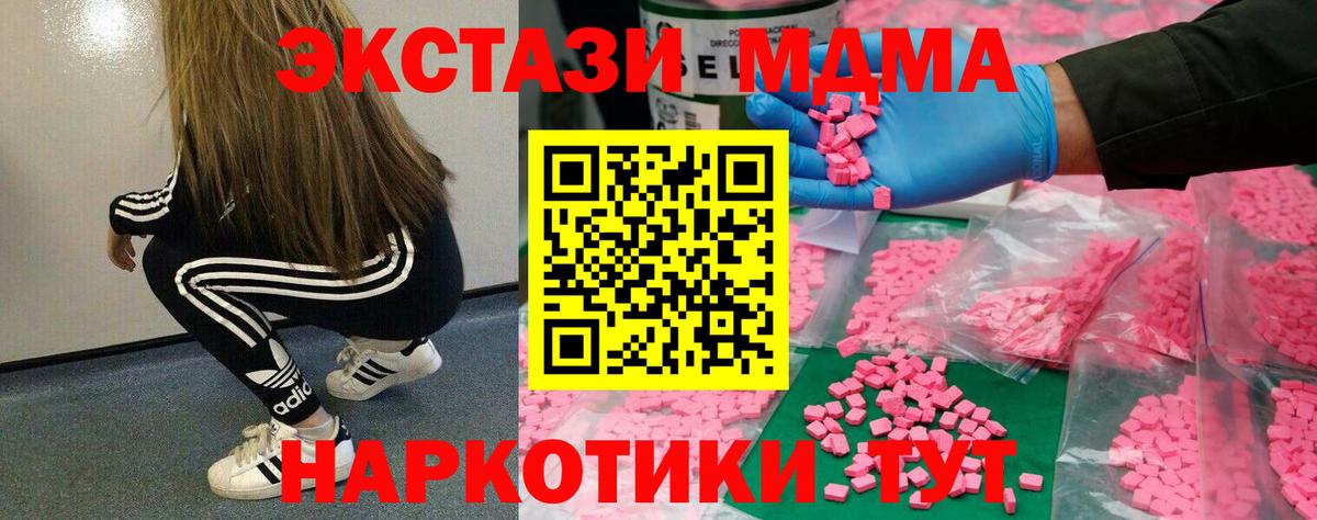 Ecstasy XTC Кисловодск