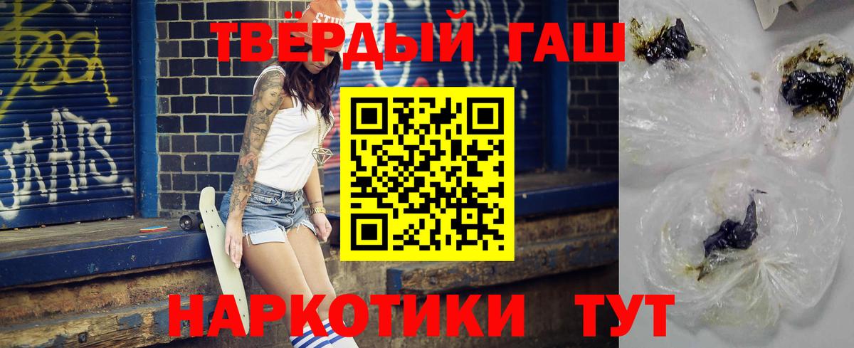 Гашиш хэш Кисловодск