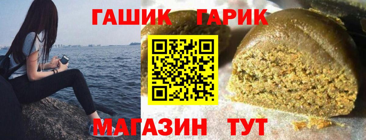 Кисловодск  Гашиш Изолятор  Вход с VPN  ГАШ гарик 