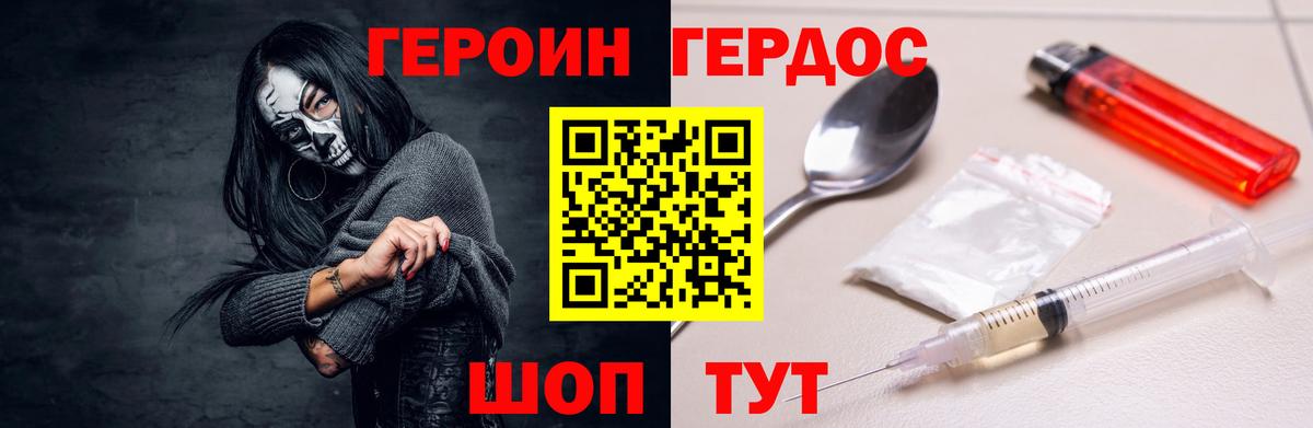 Кисловодск  Героин афганец  Героин  Вход с VPN 