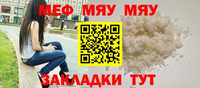 мяу мяу кристалл Кулебаки