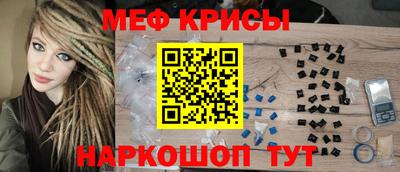 мяу мяу кристалл Кулебаки