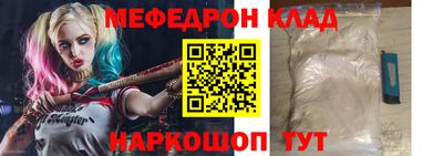 мяу мяу кристалл Кулебаки