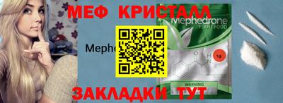 мяу мяу кристалл Кулебаки