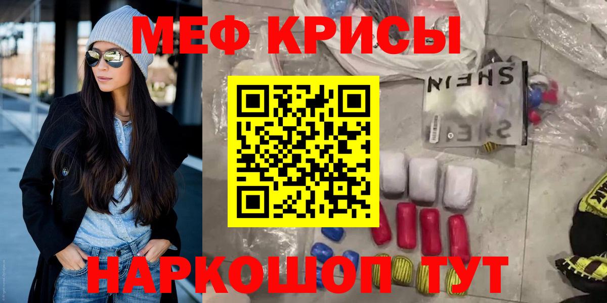 МЕФ мука  Меф VHQ  МЯУ-МЯУ  Мефедрон  Кисловодск  Вход с VPN 
