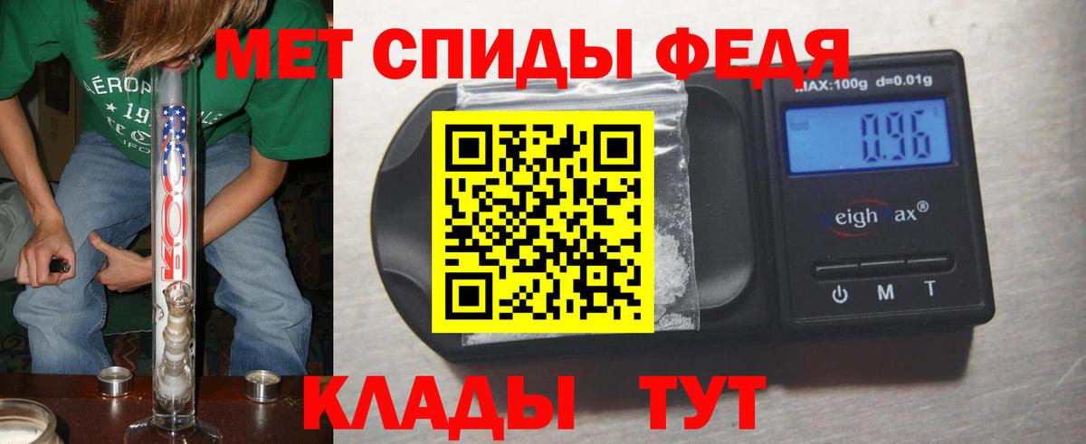 МЕТАМФЕТАМИН пудра Кисловодск
