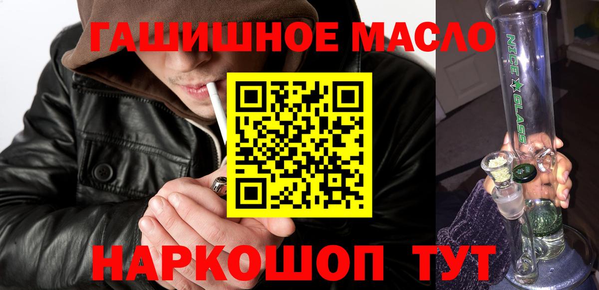 Дистиллят ТГК вейп с тгк Кисловодск