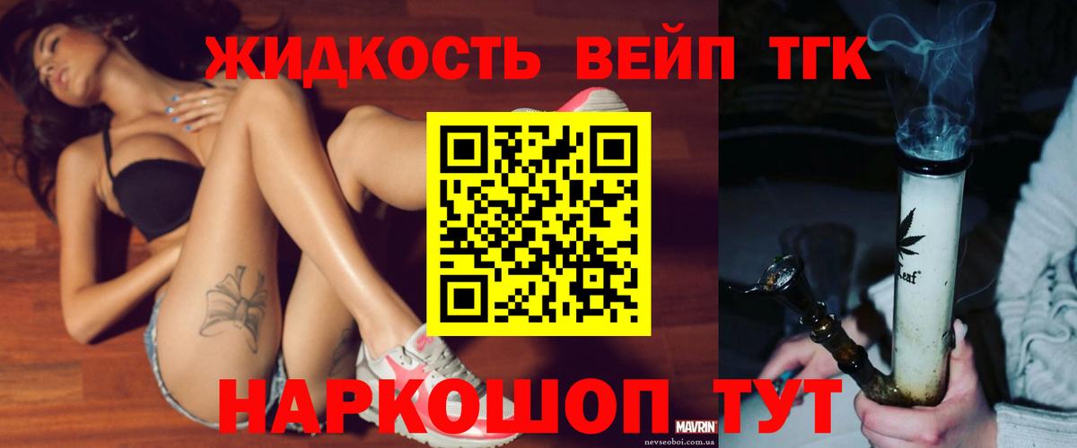 Дистиллят ТГК вейп  Вход с VPN  Кисловодск 